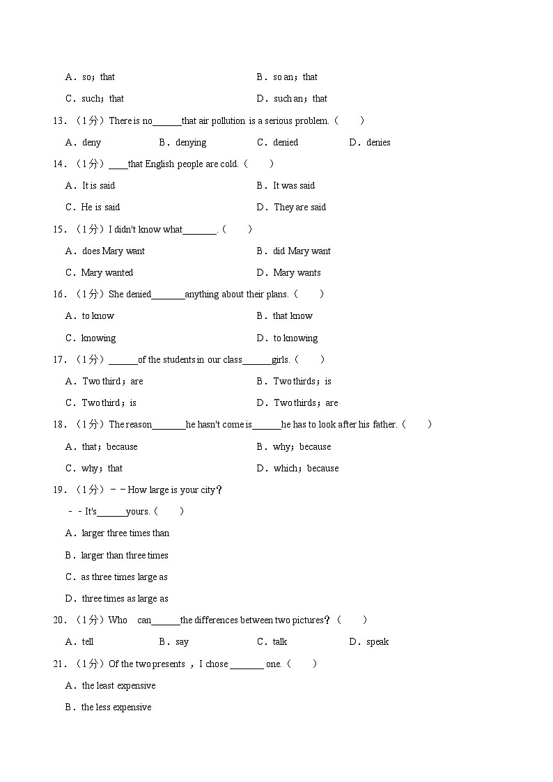 2021-2022学年山东省济宁市梁山县嘉诚职业中等专业学校高二（上）期中英语试卷第2页
