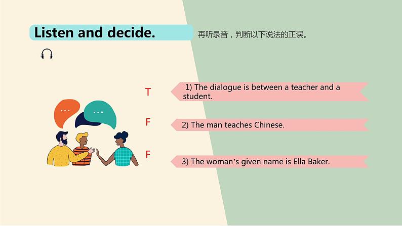 部编高教版2021中职英语基础模块1 Unit1Personal and Family Life  Listening and Speaking 课件04