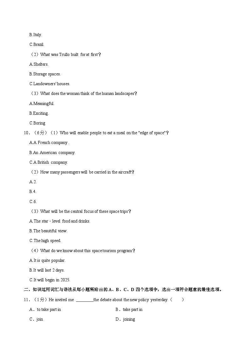2023-2024学年湖南省怀化市辰溪县中等职业学校高二（上）期末英语试卷03