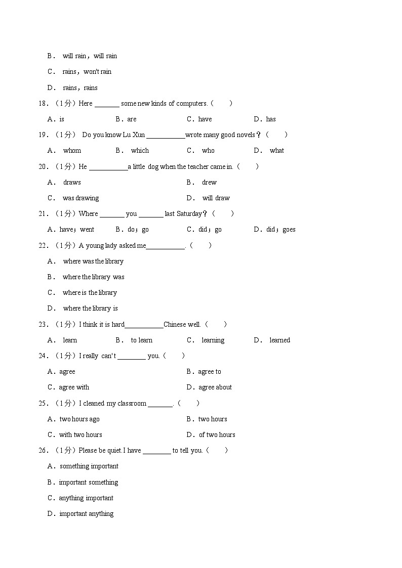2022-2023学年山西省吕梁市交城职业中学高一（下）期末英语试卷（加强班）02