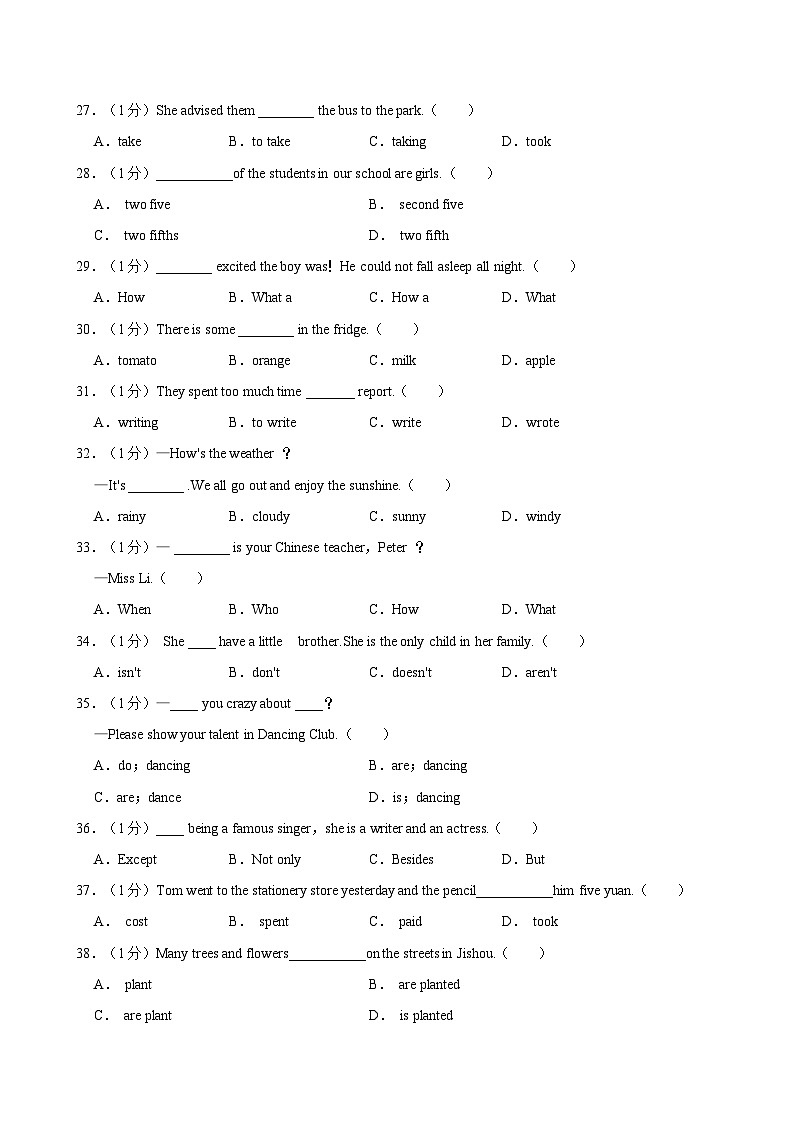 2022-2023学年山西省吕梁市交城职业中学高一（下）期末英语试卷（加强班）03