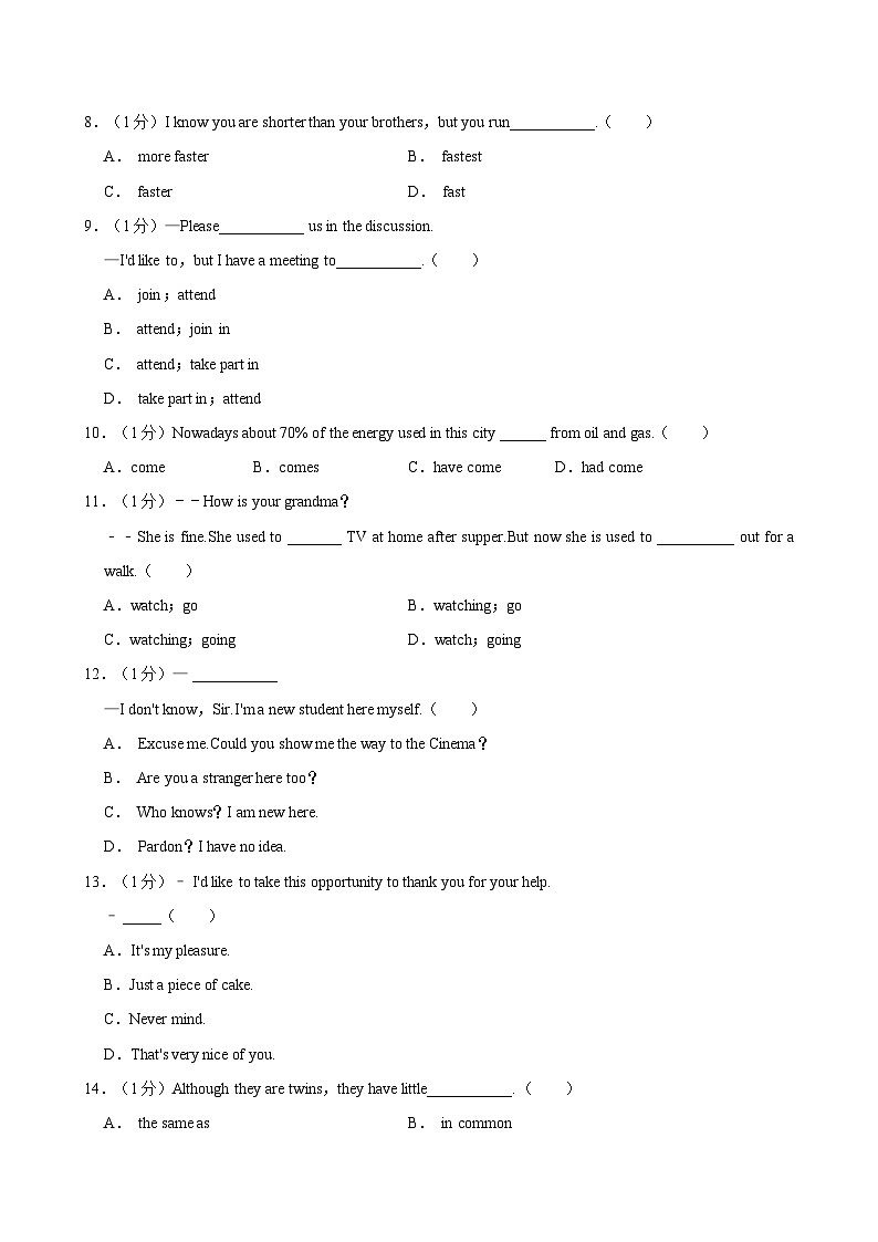 2023-2024学年山东省枣庄市中职学校高一（上）期末英语试卷02