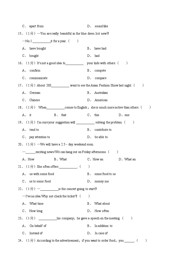 2023-2024学年山东省枣庄市中职学校高一（上）期末英语试卷03