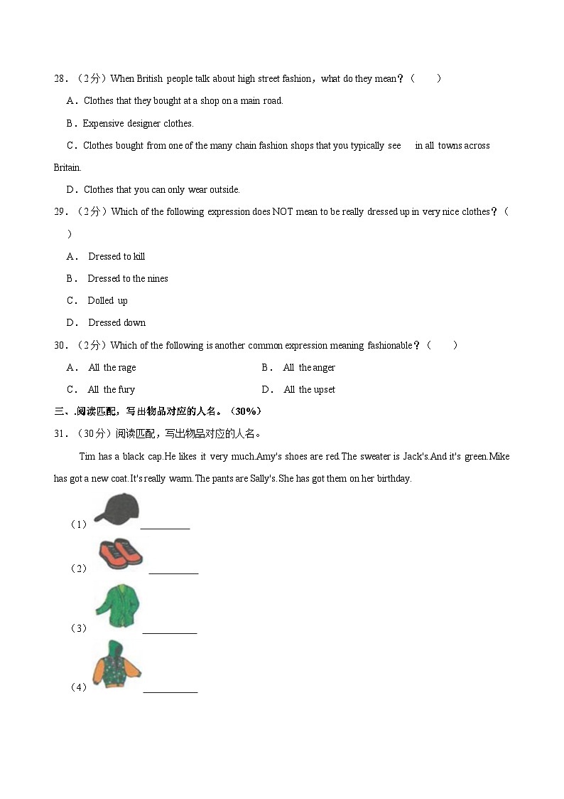 2023-2024学年贵州省黔东南州工业学校服装班高三（上）期末英语试卷（补考卷）第3页