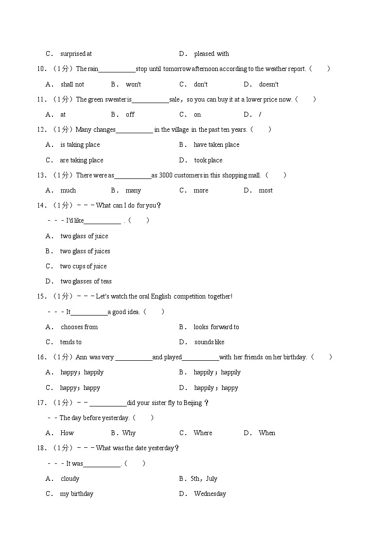 2023-2024学年浙江省宁波市余姚市职业学校高一（上）期末英语试卷第2页