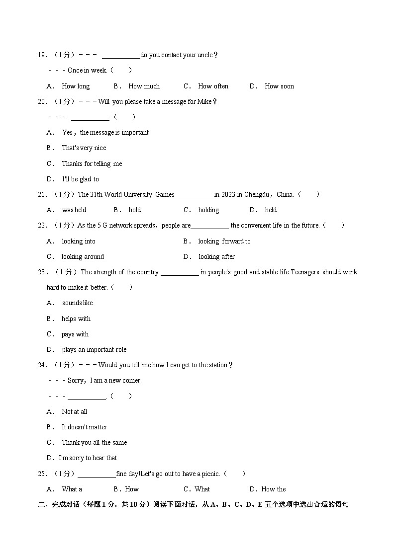 2023-2024学年浙江省宁波市余姚市职业学校高一（上）期末英语试卷第3页