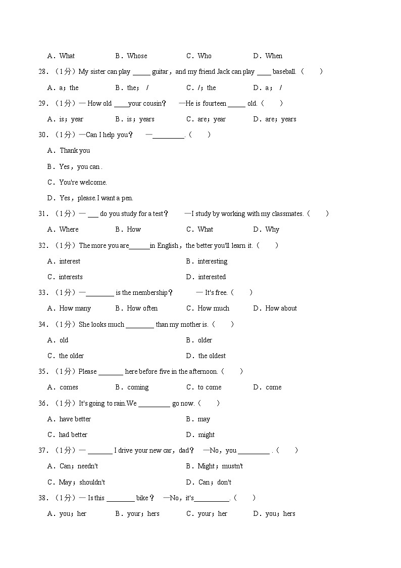 2021-2022学年陕西省宝鸡市岐山县职业技术教育中心高一（上）期末英语试卷第3页