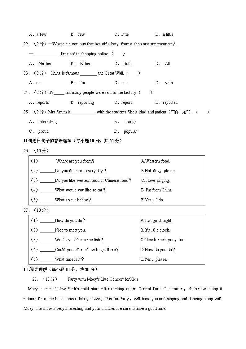 河北省邯郸冀南新区滏阳中等专业学校2022-2023学年高一上学期期末英语试卷（A卷）第3页