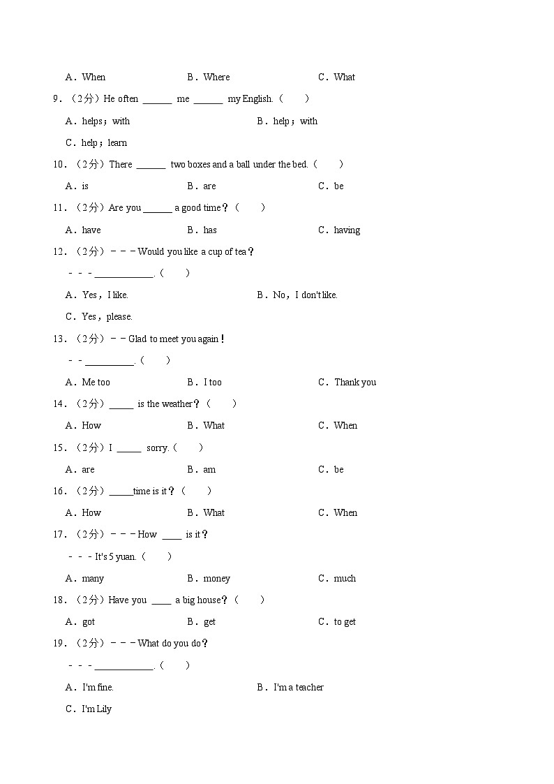 2020-2021学年江西省修水中等专业学校旅游管理班高三（上）期末英语试卷02