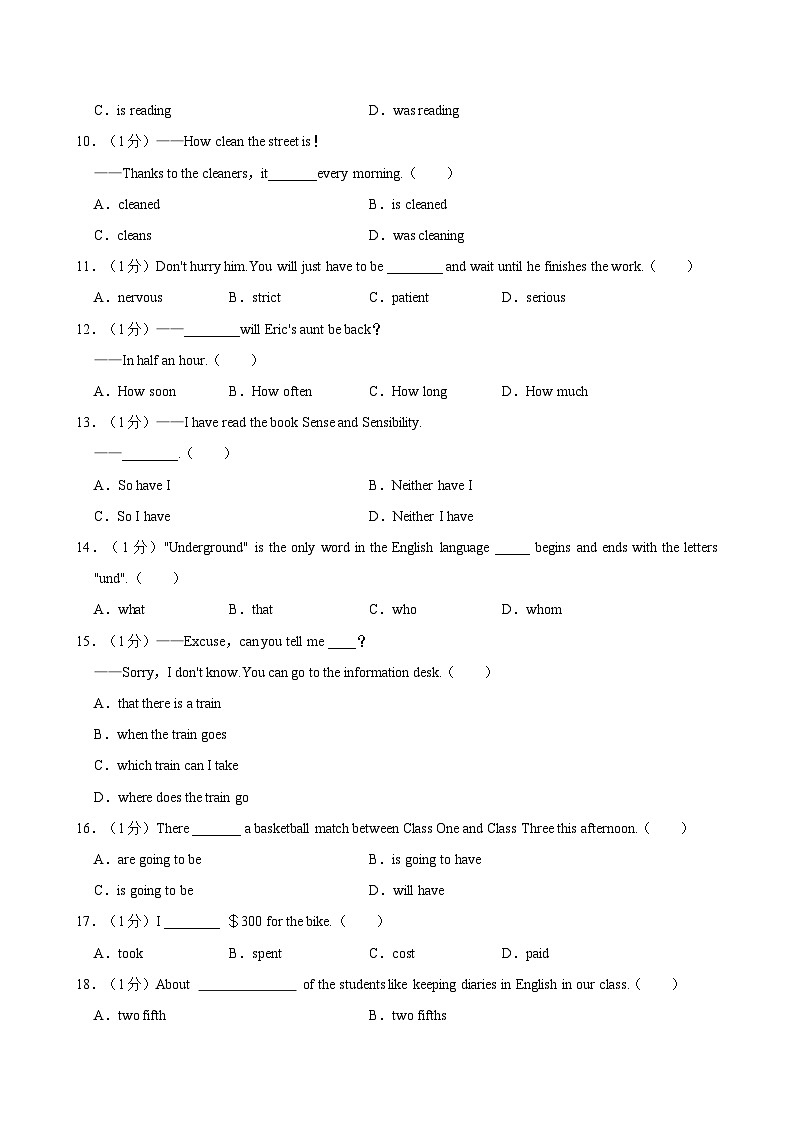 2020-2021学年江西省鹰潭市贵溪实验中学三校生高二（上）期末英语试卷第2页
