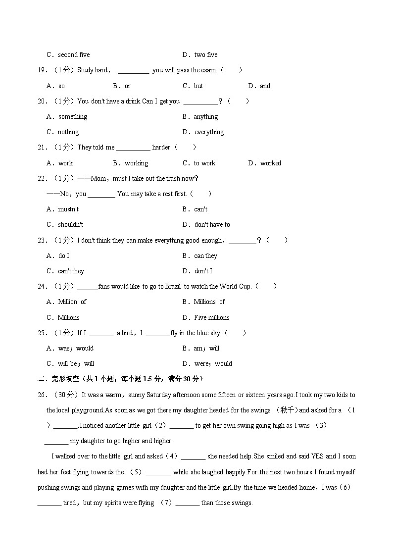 2020-2021学年江西省鹰潭市贵溪实验中学三校生高二（上）期末英语试卷第3页