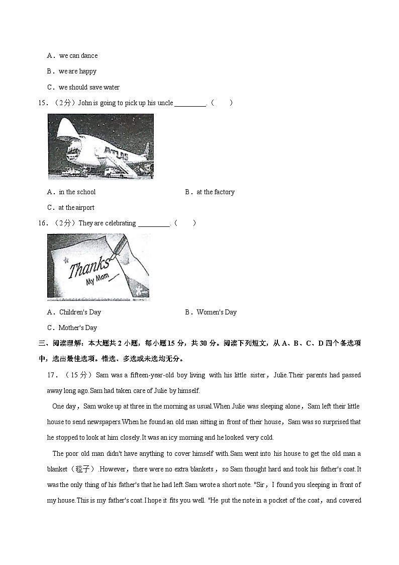 2022-2023学年四川省成都市工程职业技术学校高二（上）期末英语试卷03
