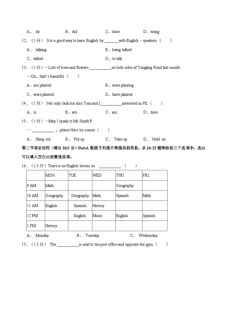 2022-2023学年四川省成都市工程职业技术学校高一（下）期末英语试卷02