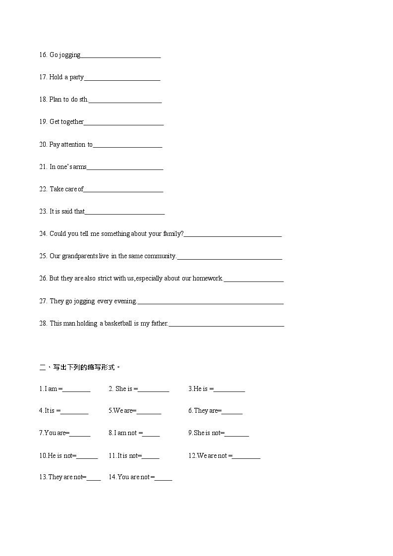 Unit1 Personal and family life课时练（原卷版）-【中职专用】高一英语同步精品课堂（高教版·2021）02