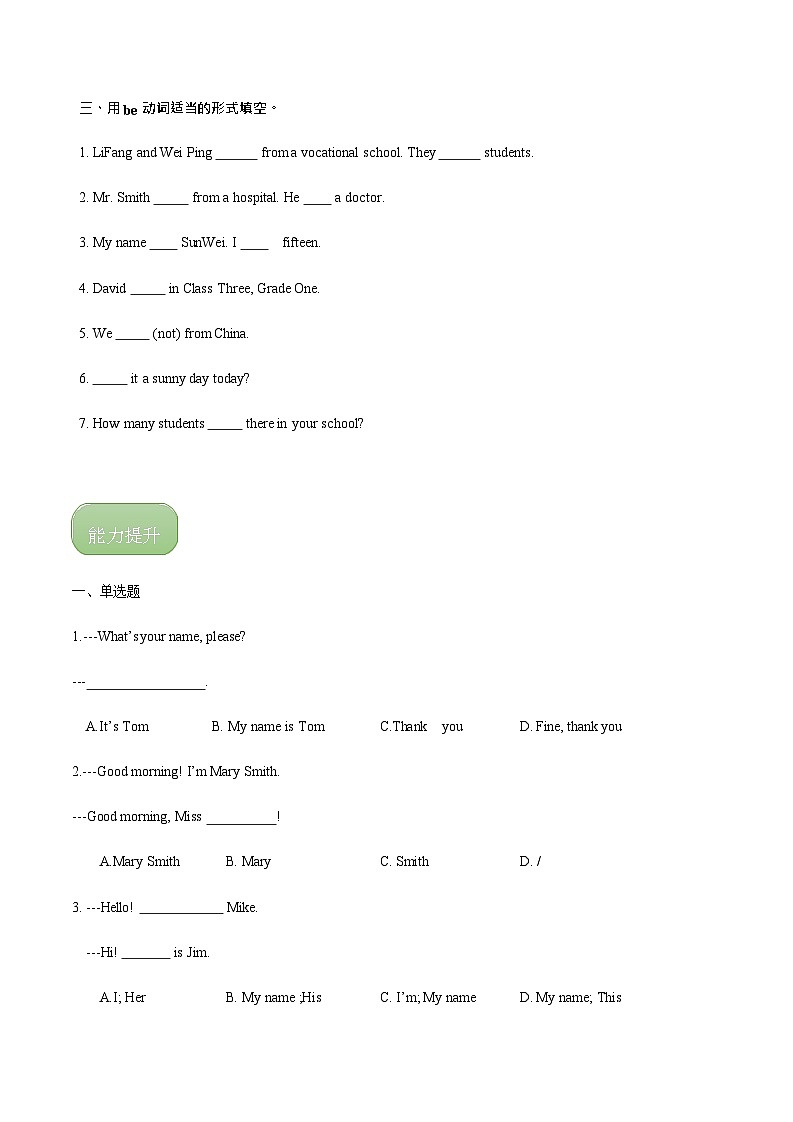 Unit1 Personal and family life课时练（原卷版）-【中职专用】高一英语同步精品课堂（高教版·2021）03