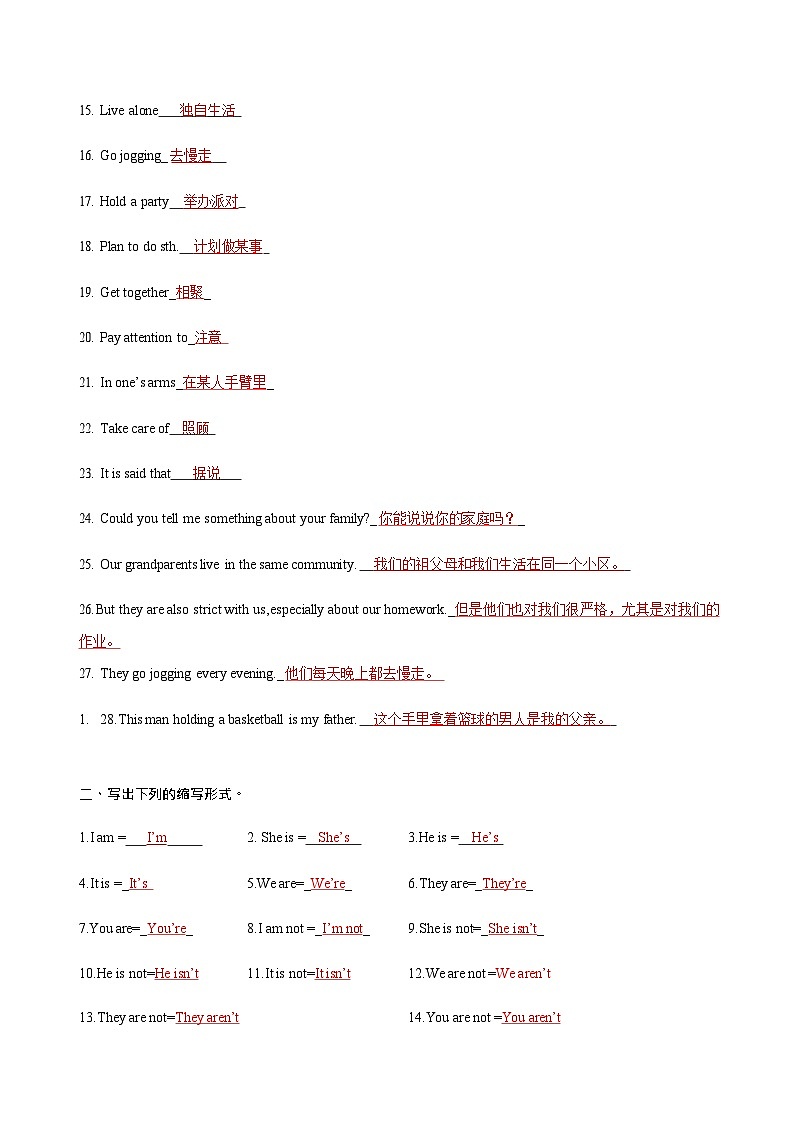 Unit1 Personal and family life课时练（答案版）-【中职专用】高一英语同步精品课堂（高教版·2021）02