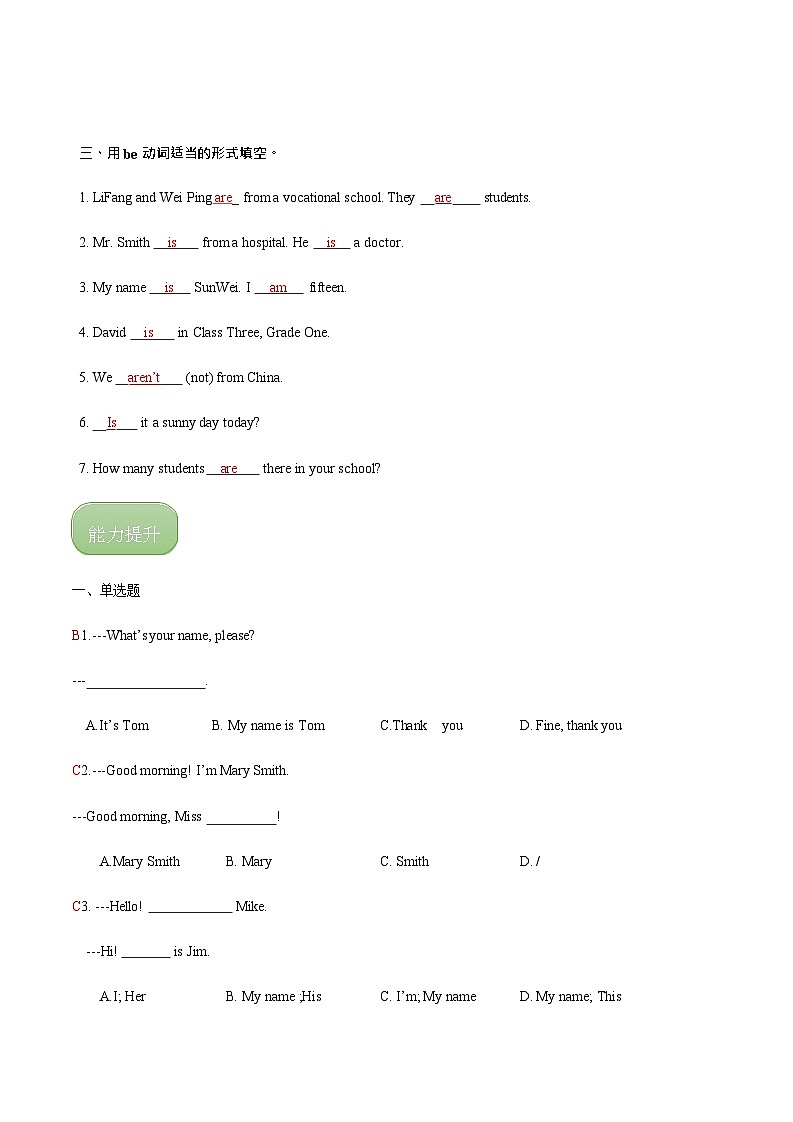 Unit1 Personal and family life课时练（答案版）-【中职专用】高一英语同步精品课堂（高教版·2021）03