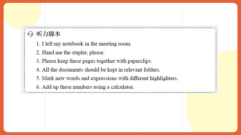 中职英语外研版2021职业模块（服务）Unit 1 Period 1《Listening and speaking》课件04