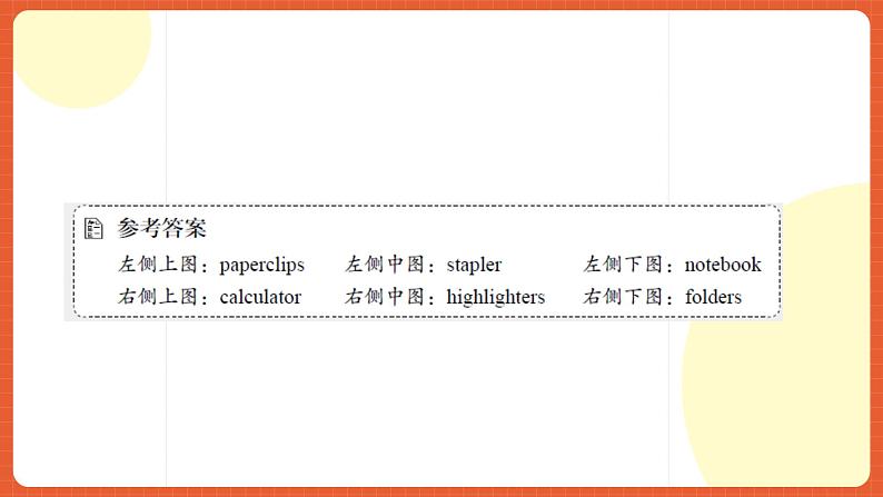 中职英语外研版2021职业模块（服务）Unit 1 Period 1《Listening and speaking》课件05