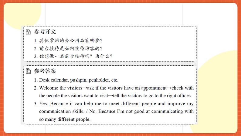 中职英语外研版2021职业模块（服务）Unit 1 Period 1《Listening and speaking》课件07