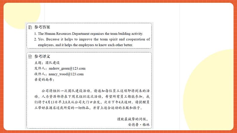 中职英语外研版2021职业模块（服务）Unit 1 Period 2《reading and writing》课件05
