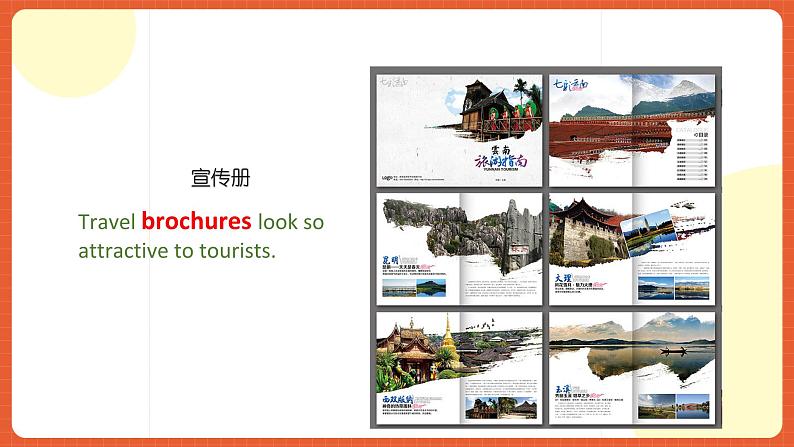 中职英语外研版2021职业模块（服务）Unit 1 Period 4《Culture Corner》课件+素材06