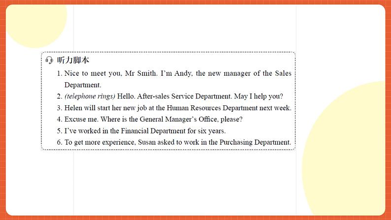 中职英语外研版2021职业模块（服务）Unit 2 Period 1《Listening and speaking》课件04