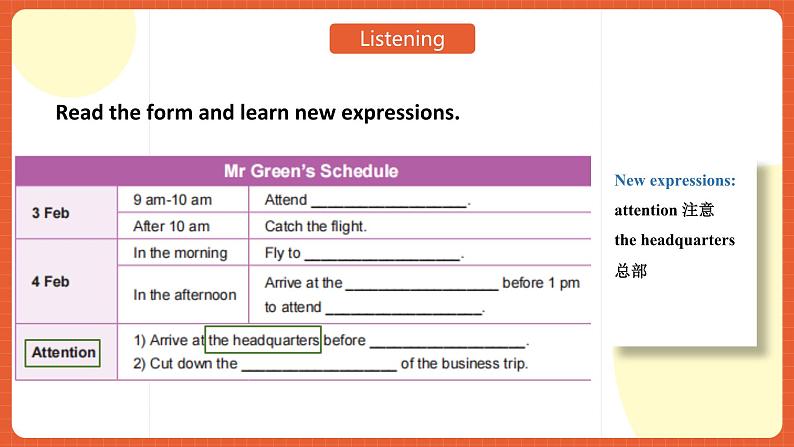 中职英语外研版2021职业模块（服务）Unit 2 Period 3 《Extended Activities》课件03