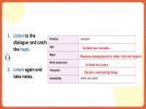中職英語外研版2021職業(yè)模塊（服務(wù)）Unit 3 Period 3 《Extended Activities》課件