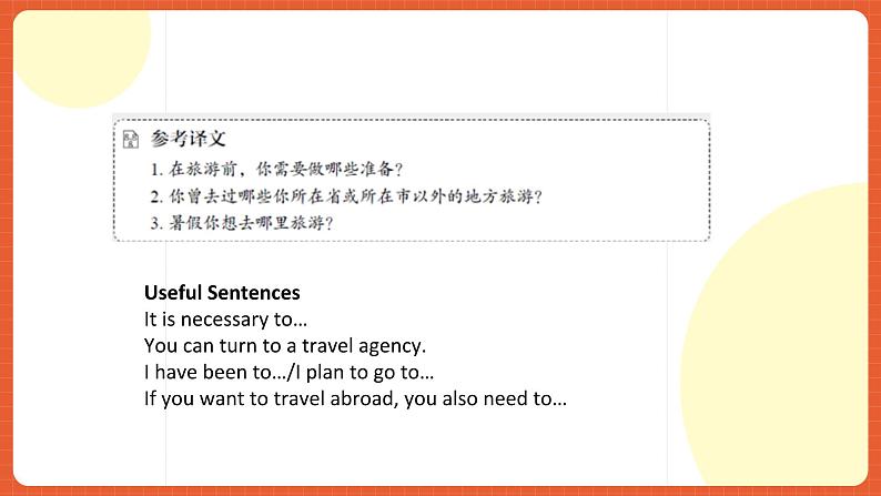 中职英语外研版2021职业模块（服务）Unit 4 Period 1《Listening and speaking》课件06