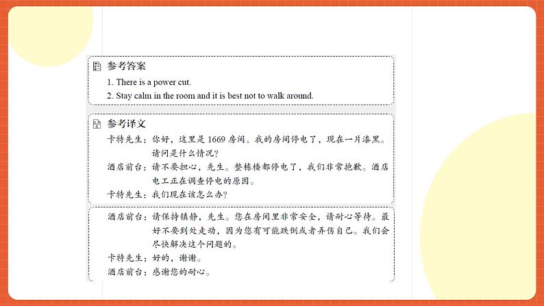 中职英语外研版2021职业模块（服务）Unit 5 Period 2《reading and writing》课件05