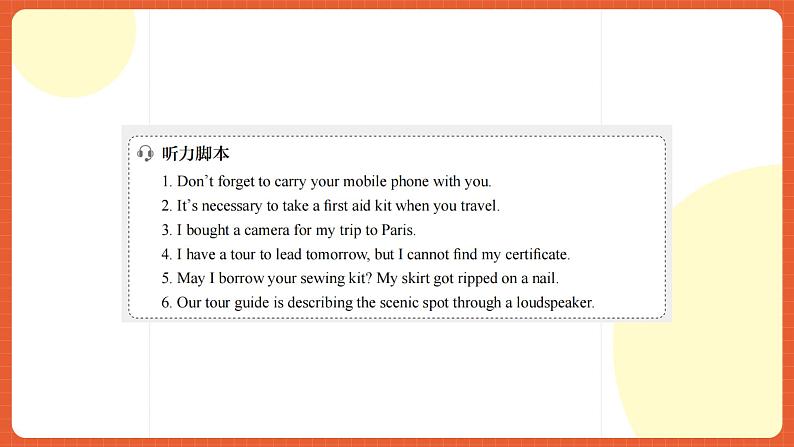 中职英语外研版2021职业模块（服务）Unit 6 Period 1《Listening and speaking》课件04