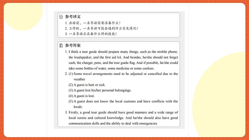 中职英语外研版2021职业模块（服务）Unit 6 Period 1《Listening and speaking》课件06