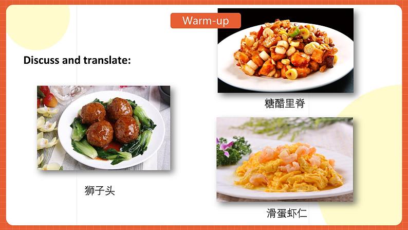 中职英语外研版2021职业模块（服务）Unit 6 Period 4《Culture Corner》课件+素材02