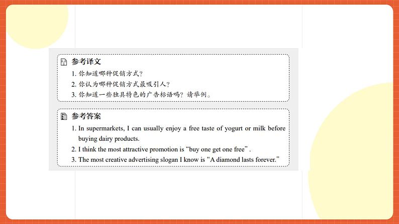 中职英语外研版2021职业模块（服务）Unit 7 Period 1《Listening and speaking》课件06