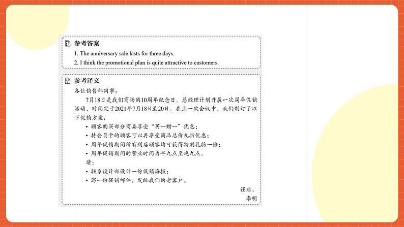 中职英语外研版2021职业模块（服务）Unit 7 Period 2《reading and writing》课件05