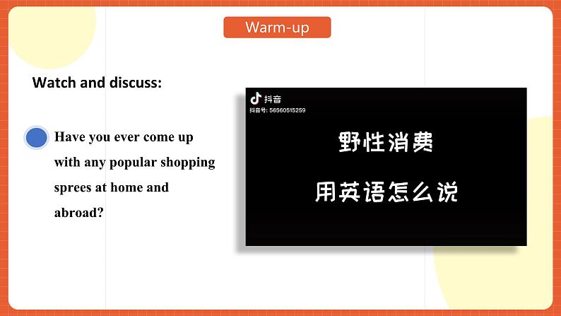 中职英语外研版2021职业模块（服务）Unit 7 Period 4《Culture Corner》课件+素材02