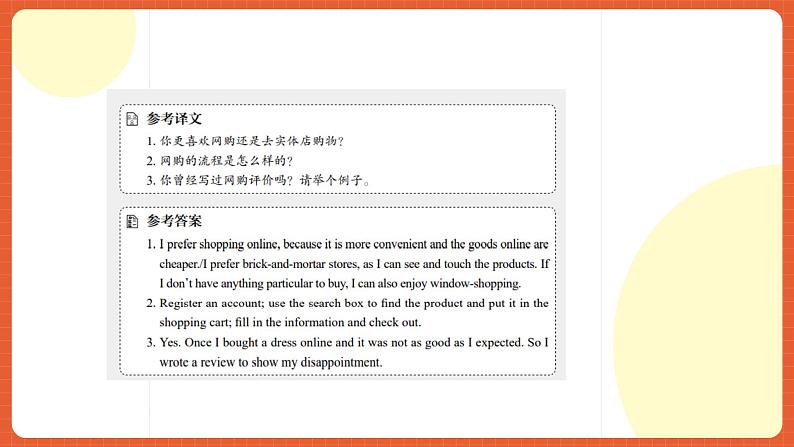 中职英语外研版2021职业模块（服务）Unit 8 Period 1《Listening and speaking》课件06