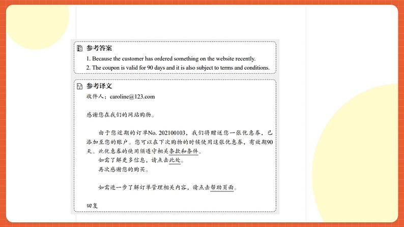 中职英语外研版2021职业模块（服务）Unit 8 Period 2《reading and writing》课件05