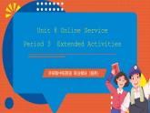 中职英语外研版2021职业模块（服务）Unit 8 Period 3 《Extended Activities》课件