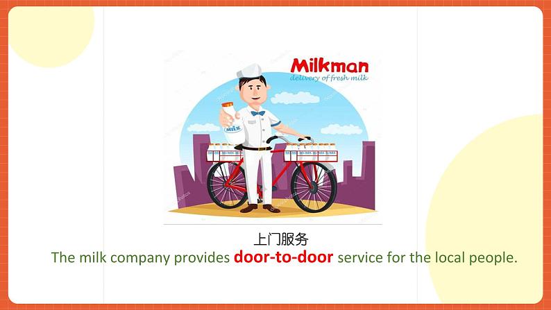 中职英语外研版2021职业模块（服务）Unit 8 Period 4《Culture Corner》课件+素材07