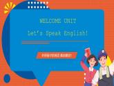 外研版（2021）中职英语基础模块1 Welcome Unit 《Let's Speak English》 课件+素材