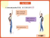 外研版（2021）中职英语基础模块1 Welcome Unit 《Let's Speak English》 课件+素材