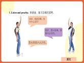 外研版（2021）中职英语基础模块1 Welcome Unit 《Let's Speak English》 课件+素材