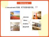 外研版（2021）中职英语基础模块1 Unit 1 《School Is Interesting》 课件+素材