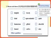 外研版（2021）中职英语基础模块1 Unit 2 《We are Friends》 课件+素材