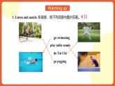 外研版（2021）中职英语基础模块1 Unit 3 《Sports Are Good For You》 课件+素材