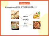 外研版（2021）中职英语基础模块1 Unit 6 《Not Just Tasty》 课件+素材
