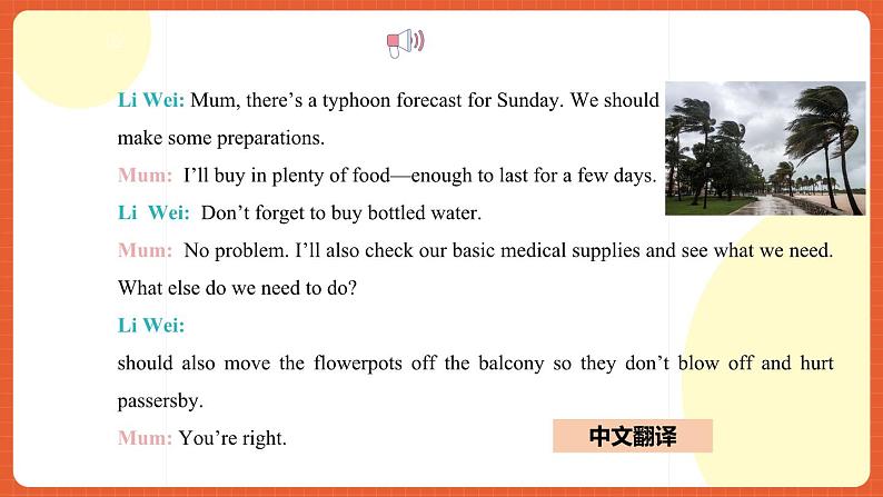 外研版（2021）中职英语基础模块1 Unit 7 《When Disaster Strikes》 课件+素材08