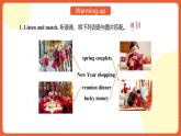 外研版（2021）中职英语基础模块1 Unit 8 《Enjoy the Festivals》 课件+素材